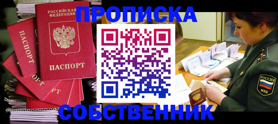 регистрация в Пермском крае