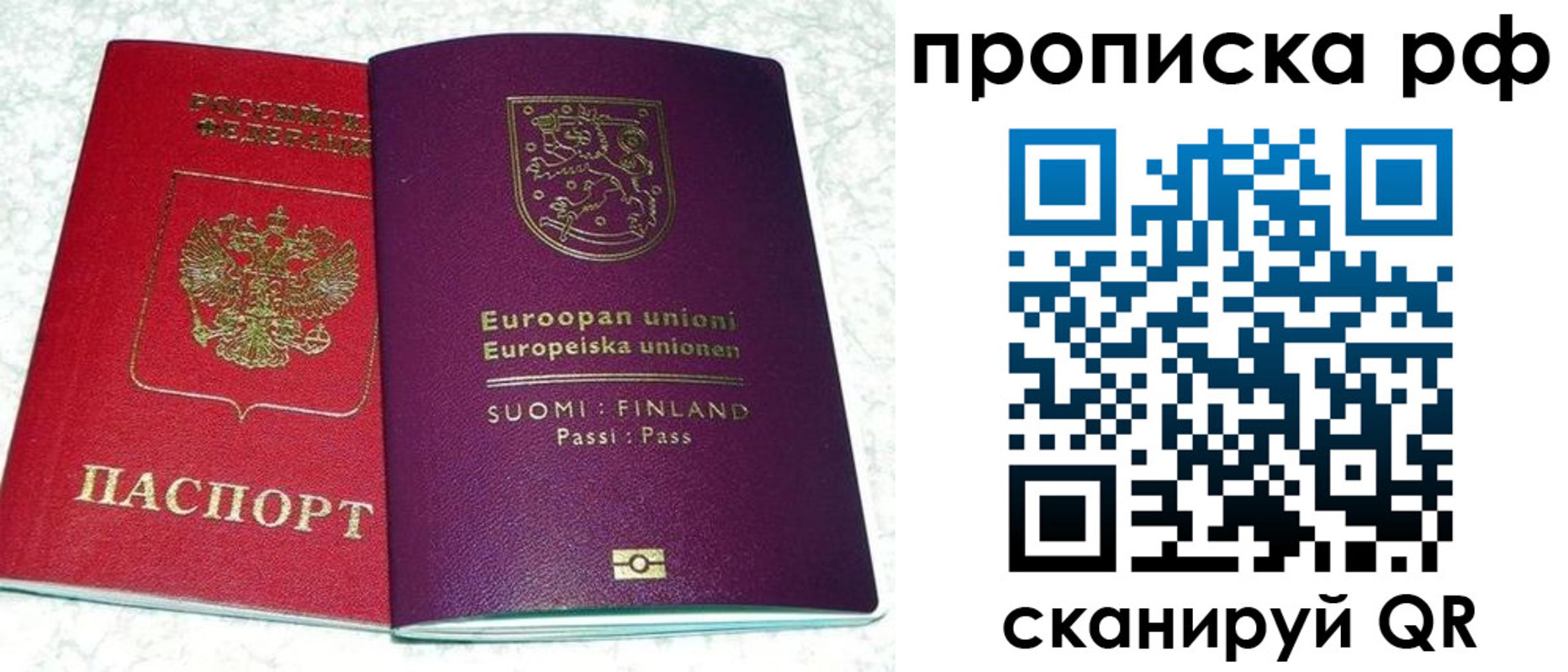 прописка ребенка в Пермском крае