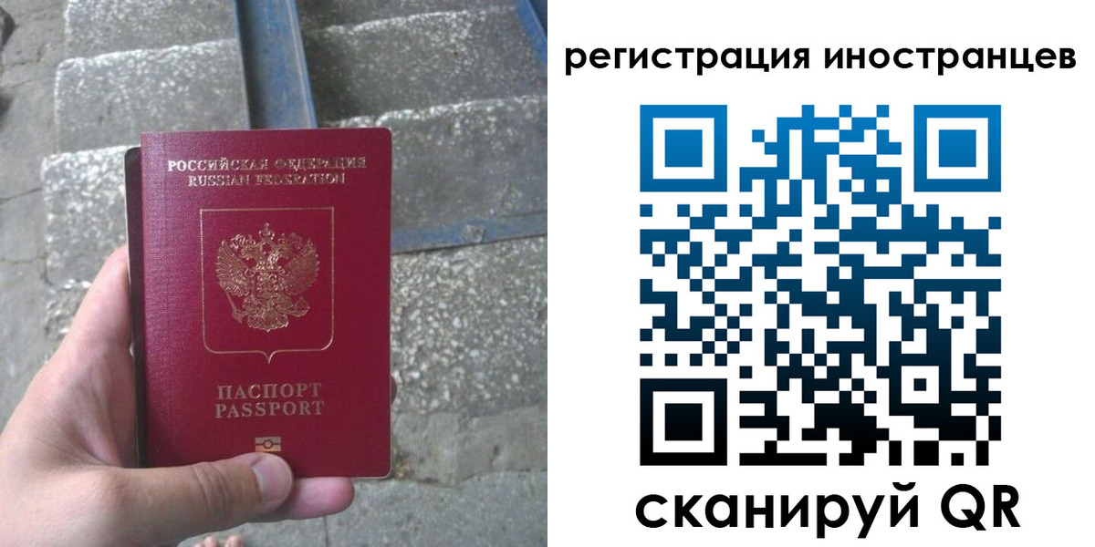 миграционный учет в Пермском крае
