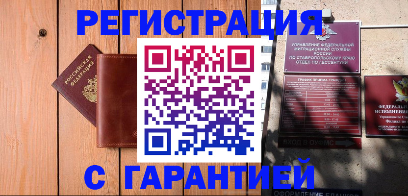 прописка от собственника в Пермском крае