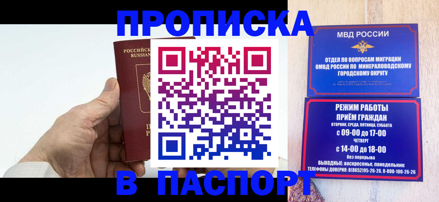 временная регистрация законно в Пермском крае